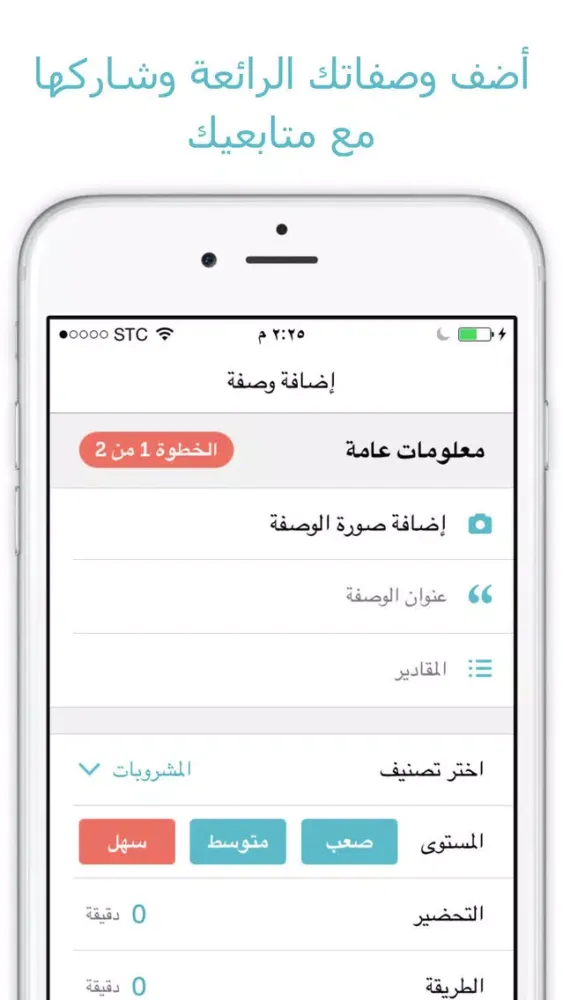 Tabke for recipes طبخي | وصفات شهية Screenshots