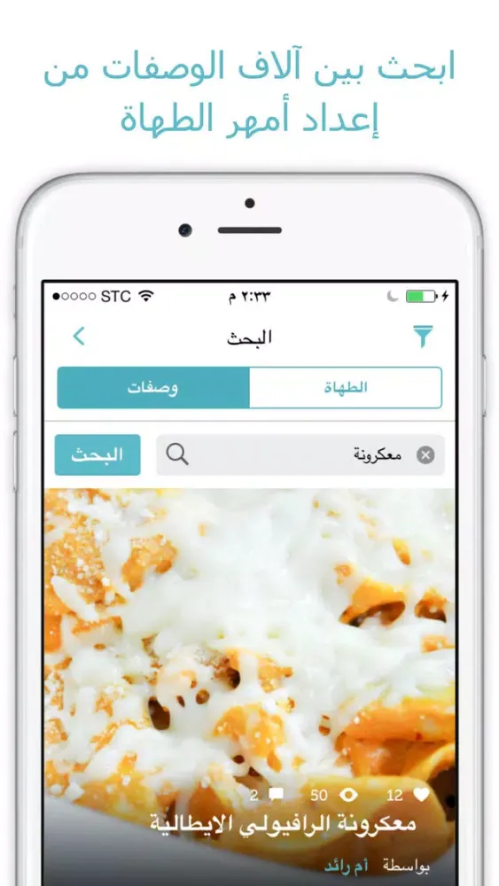 Tabke for recipes طبخي | وصفات شهية Screenshots