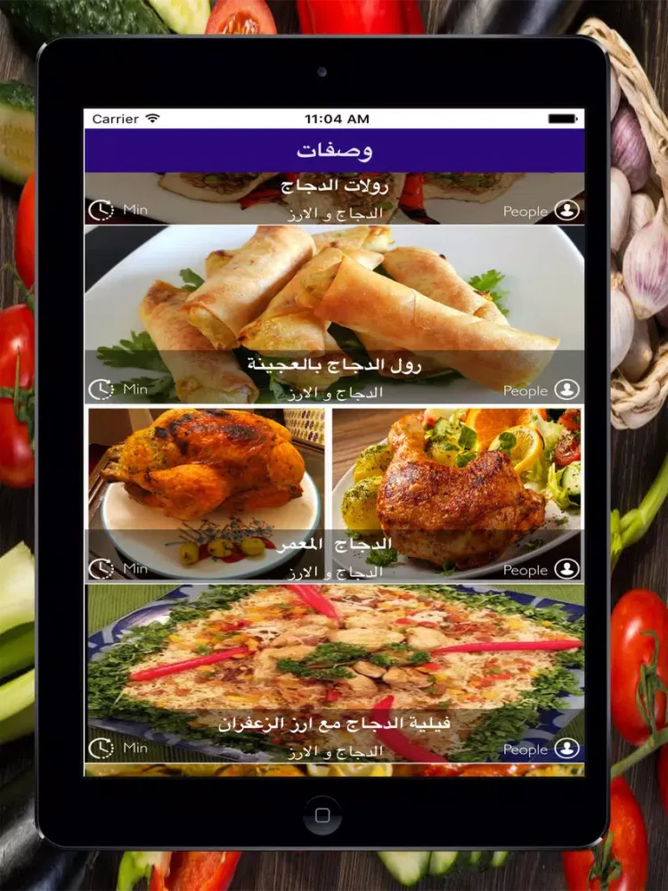 وصفات الطبخ في رمضان iPad  Ekran Görüntüleri