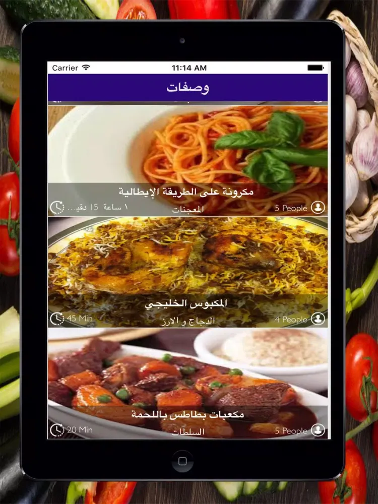 وصفات الطبخ في رمضان iPad  Ekran Görüntüleri