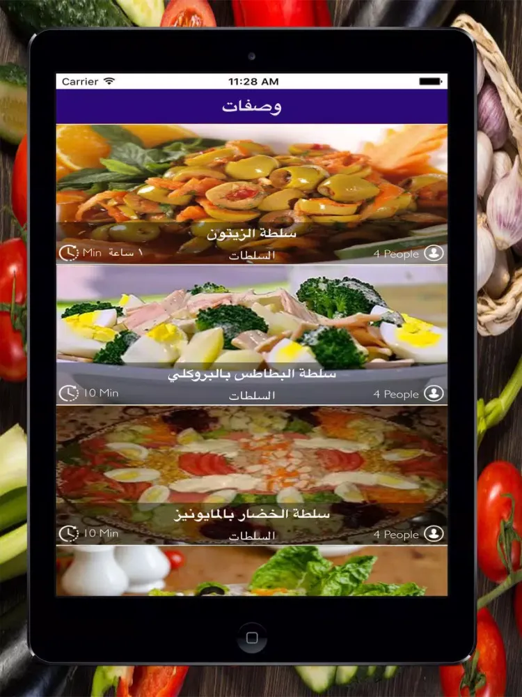 وصفات الطبخ في رمضان iPad  Ekran Görüntüleri