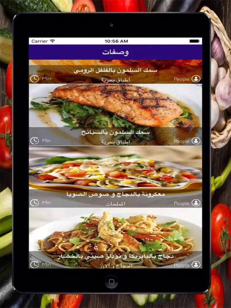 وصفات الطبخ في رمضان iPad  Ekran Görüntüleri
