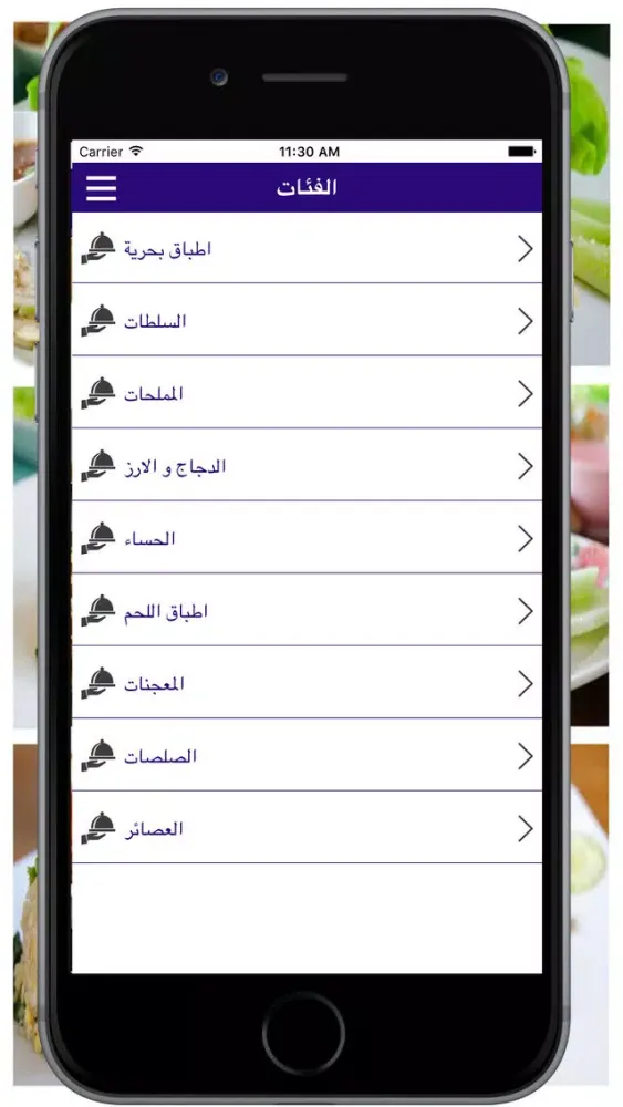 وصفات الطبخ في رمضان Ekran Görüntüleri