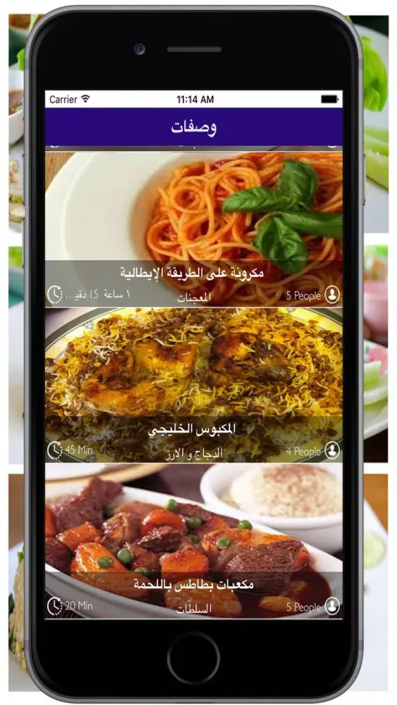 وصفات الطبخ في رمضان Ekran Görüntüleri