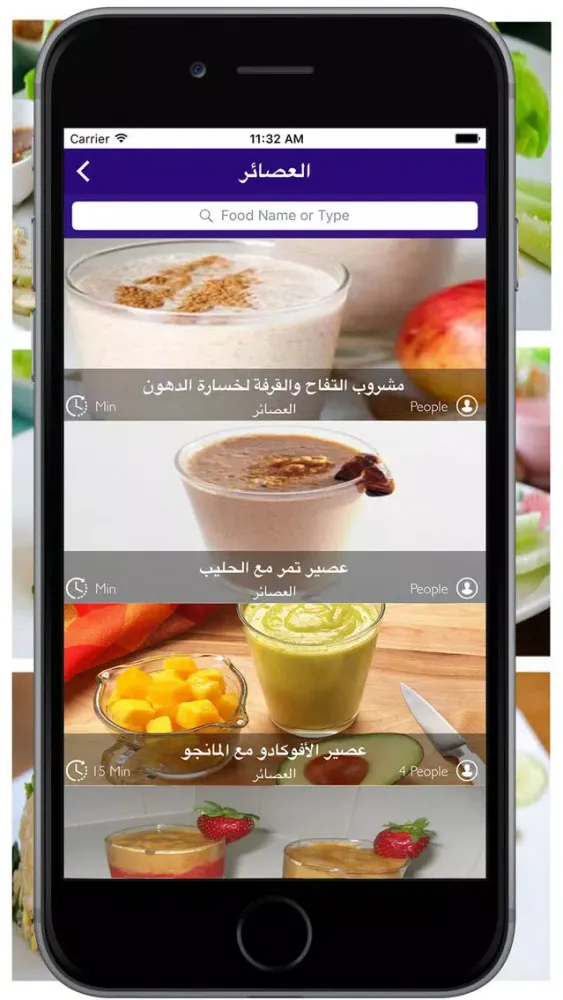 وصفات الطبخ في رمضان Ekran Görüntüleri
