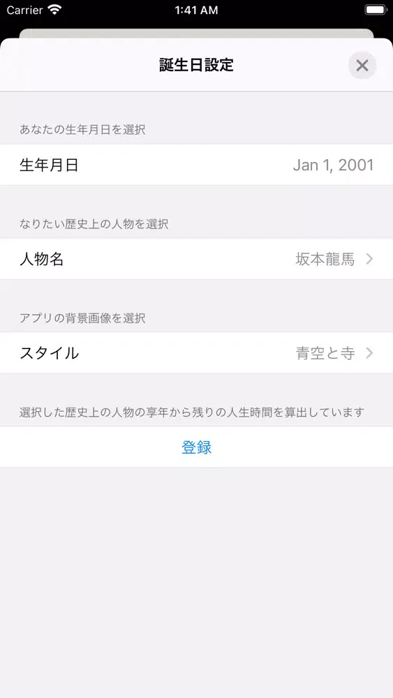 صور 偉人生涯シミュレーター(日本版)
