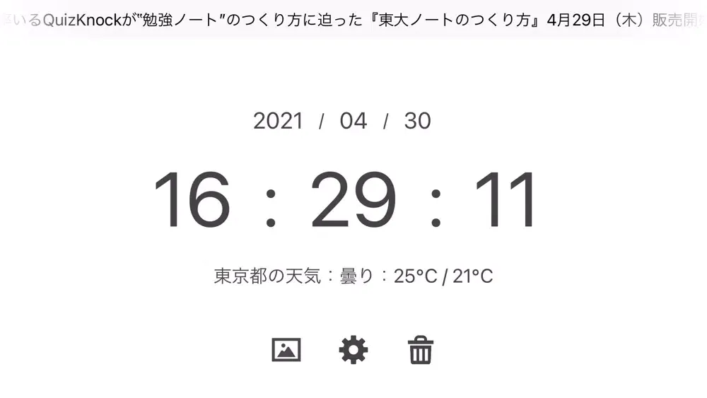تصاویر シンプル便利時計