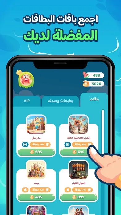 الجواب الشاطح Screenshots