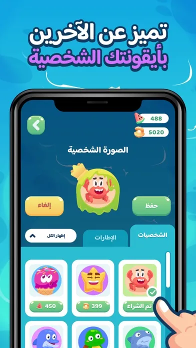 الجواب الشاطح Screenshots