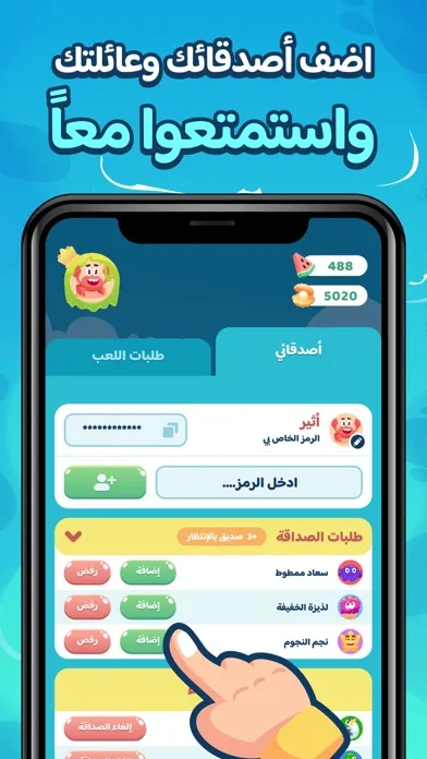 الجواب الشاطح Screenshots