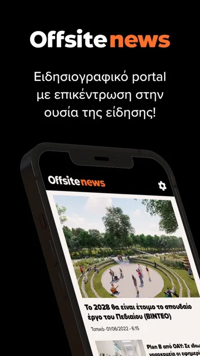 Offsite News スクリーンショット