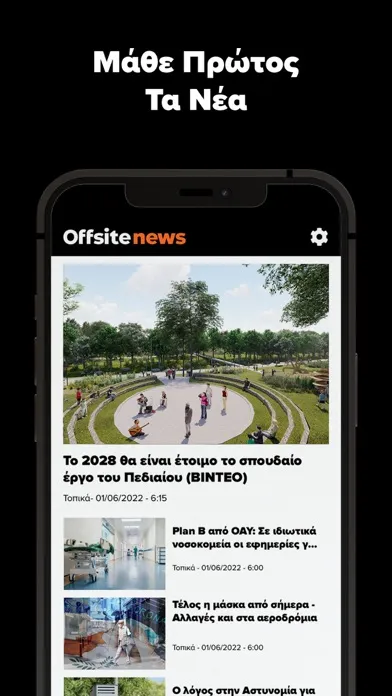 Offsite News スクリーンショット