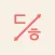 Dingul Hangul Keyboard