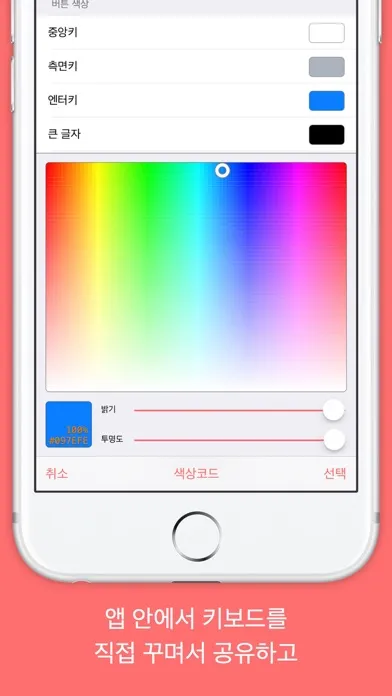 Captures d'écran de Dingul Hangul Keyboard