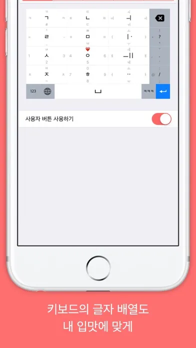 Captures d'écran de Dingul Hangul Keyboard