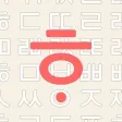Hangul 10 Key