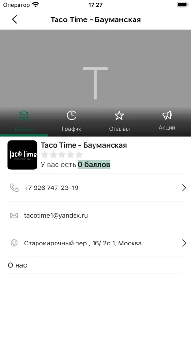 تصاویر Taco Time