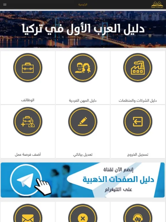 تصاویر دليل الصفحات الذهبية iPad 