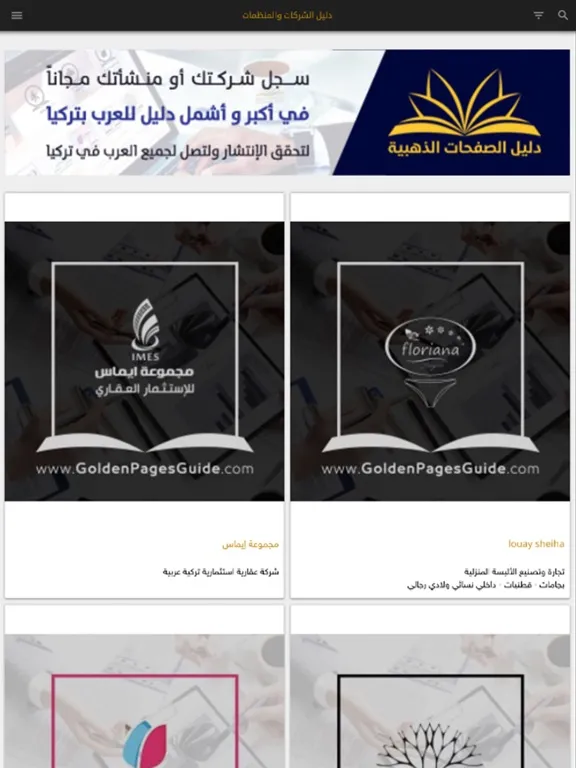 تصاویر دليل الصفحات الذهبية iPad 