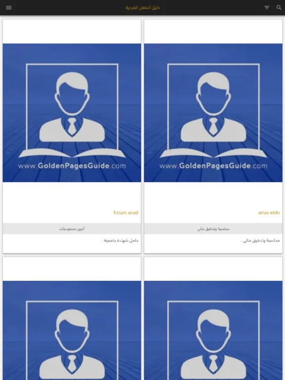 تصاویر دليل الصفحات الذهبية iPad 