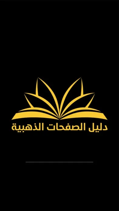 تصاویر دليل الصفحات الذهبية