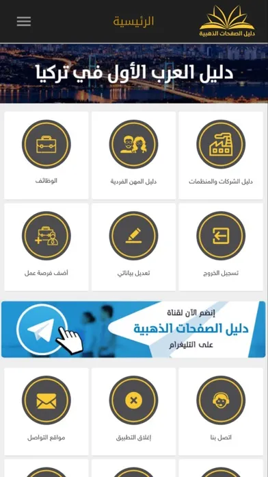 تصاویر دليل الصفحات الذهبية