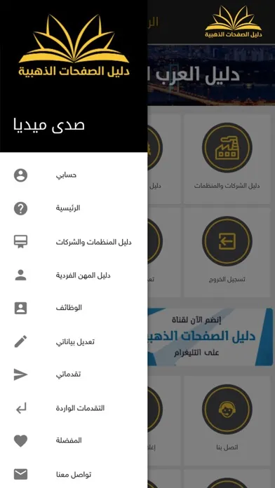 تصاویر دليل الصفحات الذهبية