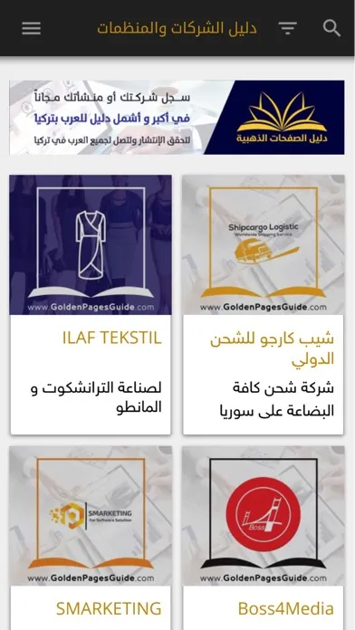 تصاویر دليل الصفحات الذهبية