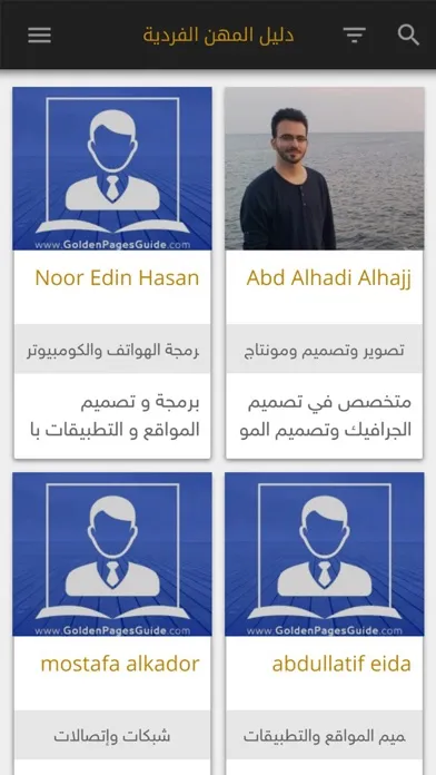 تصاویر دليل الصفحات الذهبية