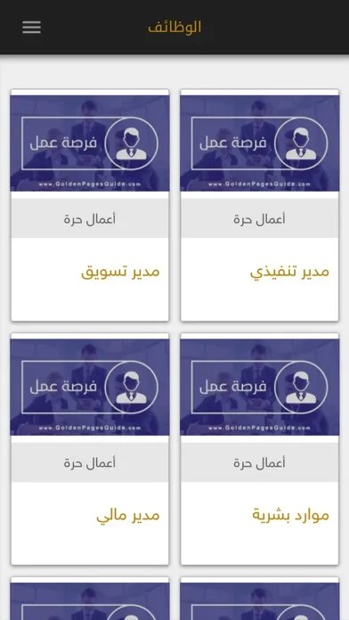 تصاویر دليل الصفحات الذهبية