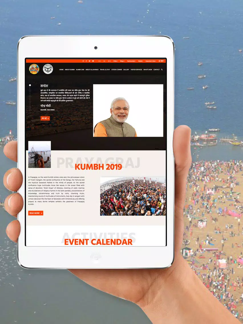 Tangkapan skrin Kumbh iPad 