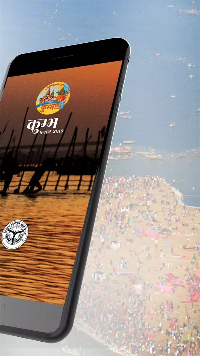 Tangkapan skrin Kumbh
