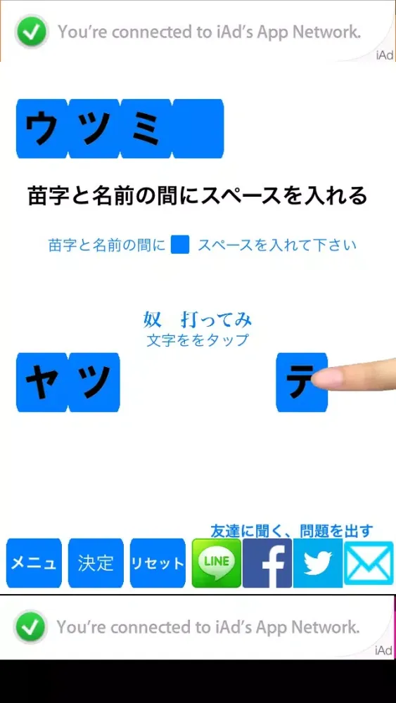 Скриншоты 野球選手名クイズ