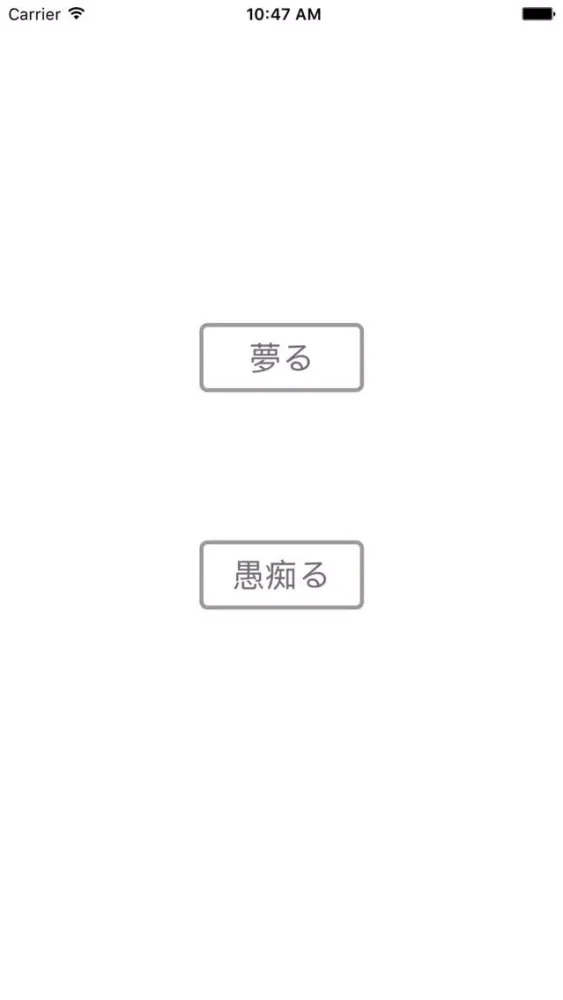 Captures d'écran de ユメルとグチル