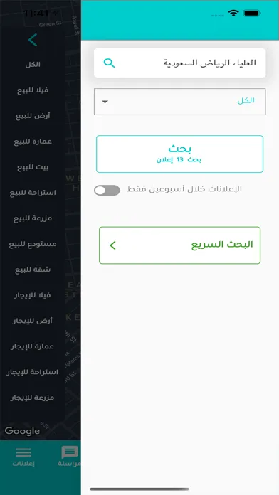Скриншоты عقار تداول العقاري