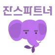 잔스 파트너 잔스 파트너