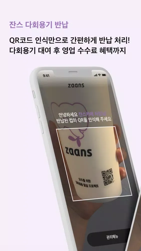 잔스 파트너 Screenshots