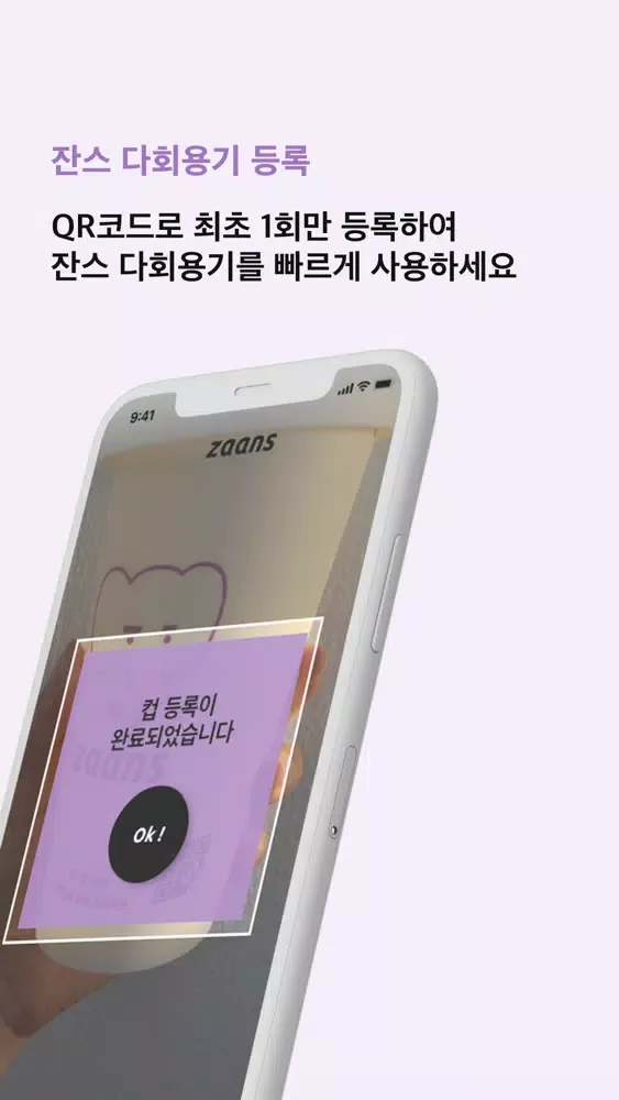 잔스 파트너 Screenshots