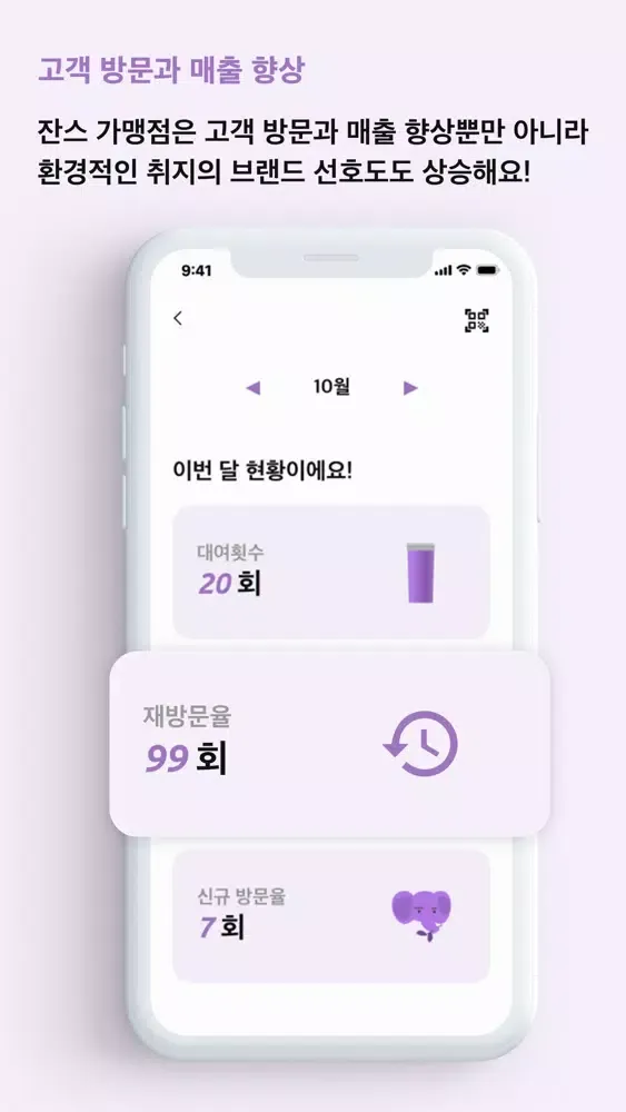 잔스 파트너 Screenshots