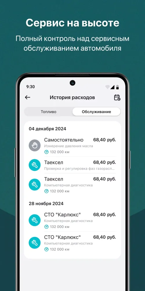 ภาพหน้าจอของ TAEXEL - твой авто и сервисы