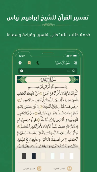 تصاویر Tafsir Cheikh Ibrahim Niass
