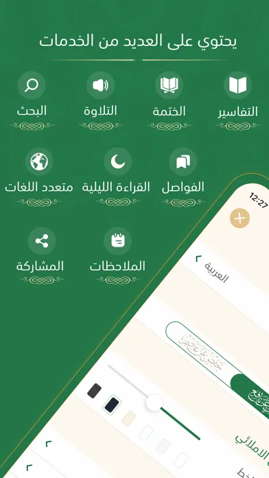 تصاویر Tafsir Cheikh Ibrahim Niass