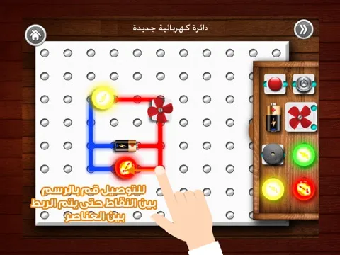 عبقري iPad  스크린샷