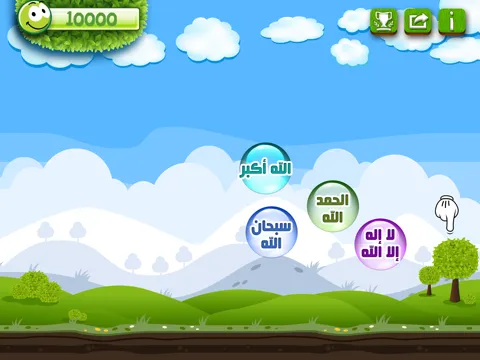 Screenshot di شجرة بالجنة iPad 
