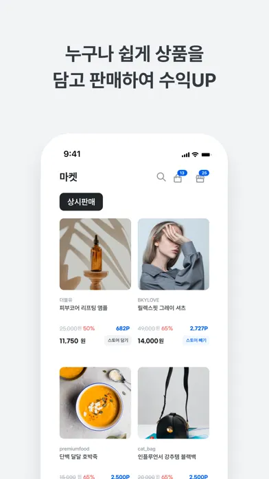 ภาพหน้าจอของ 태그바이 - 체험단,리뷰,협찬 올인원 APP