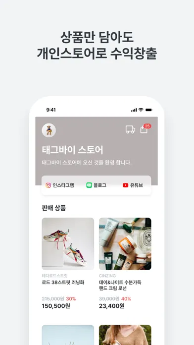 ภาพหน้าจอของ 태그바이 - 체험단,리뷰,협찬 올인원 APP