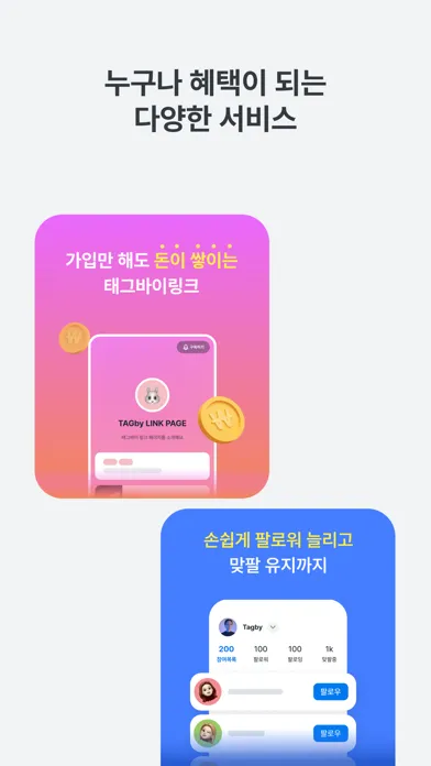 ภาพหน้าจอของ 태그바이 - 체험단,리뷰,협찬 올인원 APP