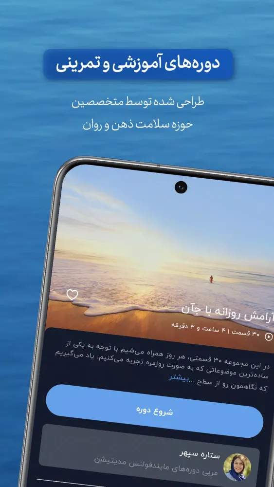 جآن؛ پرورش ذهن آرام و سالم Screenshots