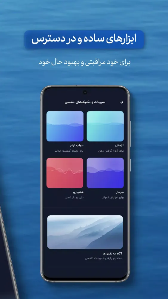 جآن؛ پرورش ذهن آرام و سالم Screenshots