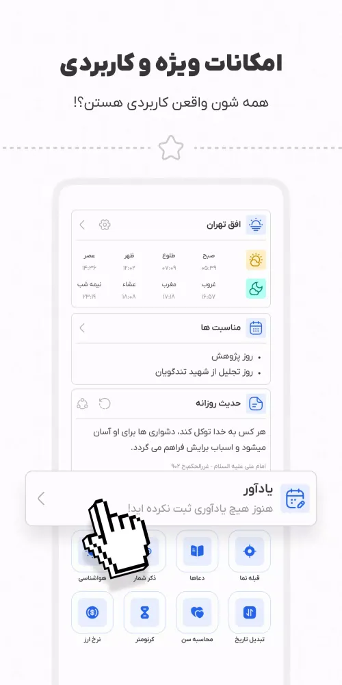 Capturas de pantalla de شمیم صبا